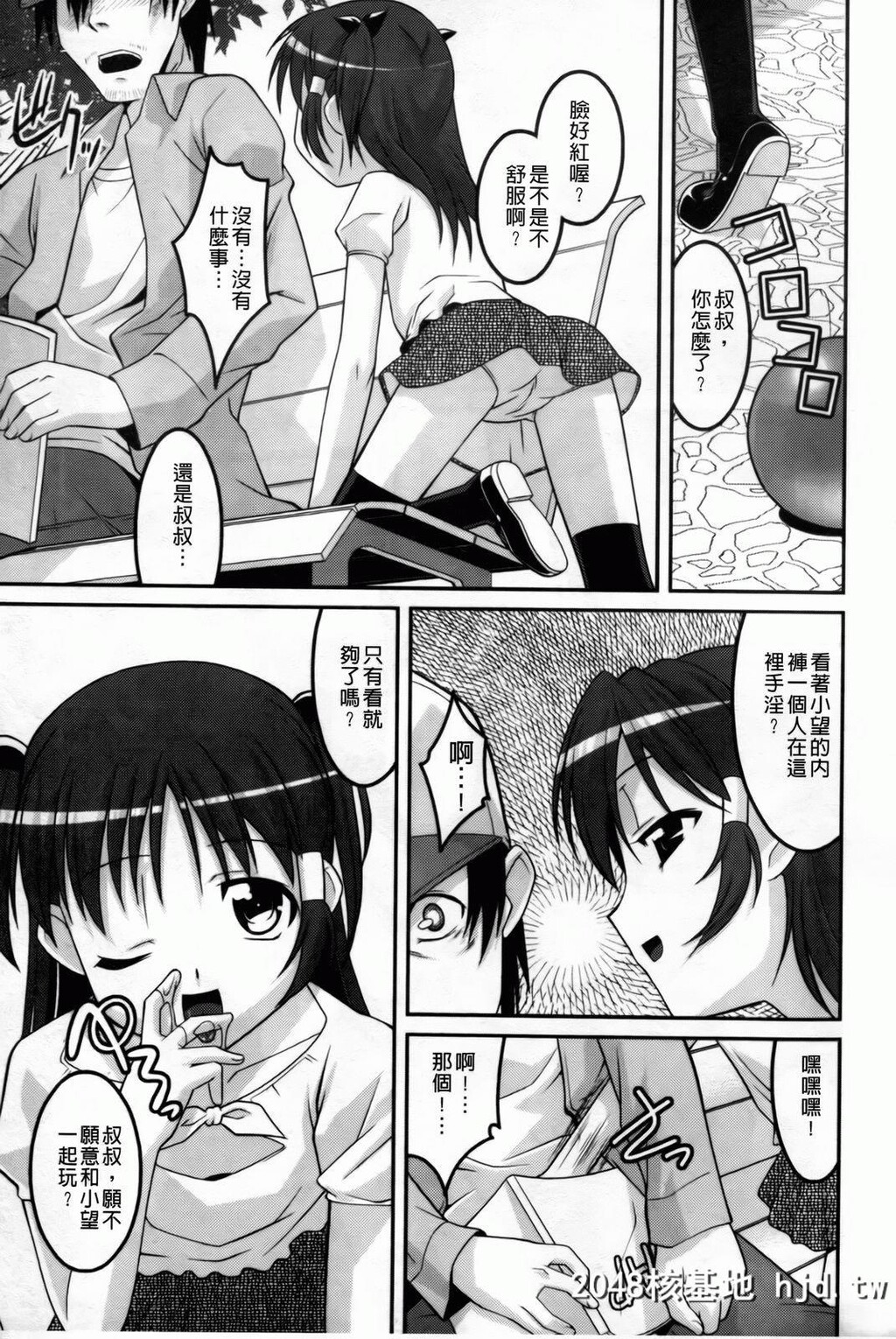 [ひめはち]幼乱三姉妹第0页 作者:Publisher 帖子ID:49865 TAG:动漫图片,卡通漫畫,2048核基地