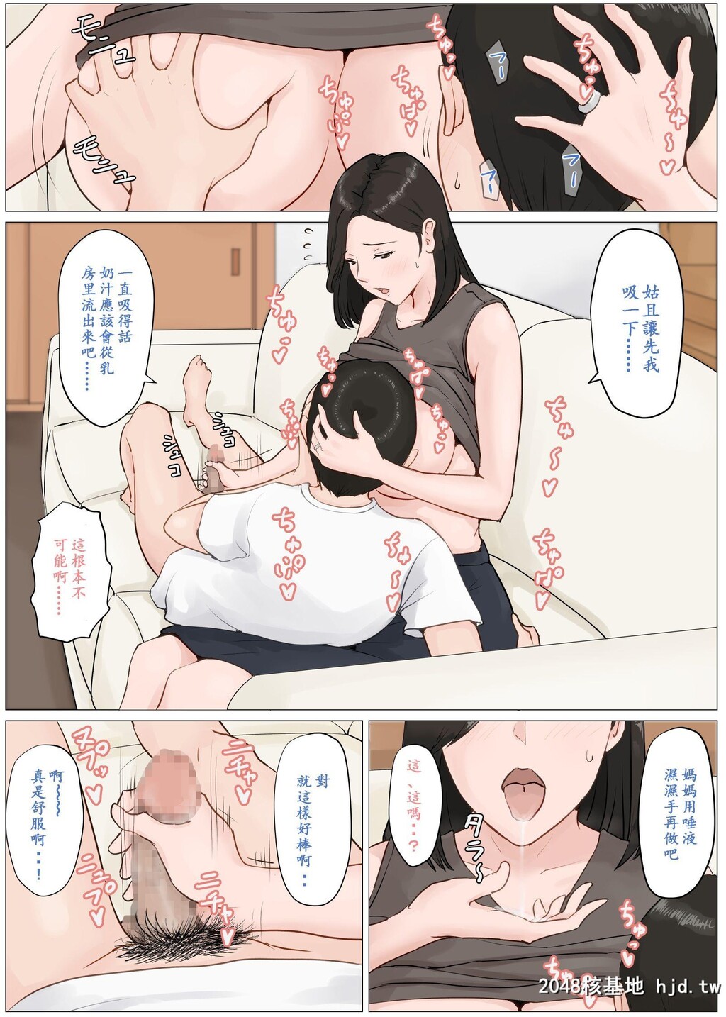 [ほーすている]母さんじゃなきゃダメなんだっ!!03~04第0页 作者:Publisher 帖子ID:50067 TAG:动漫图片,卡通漫畫,2048核基地