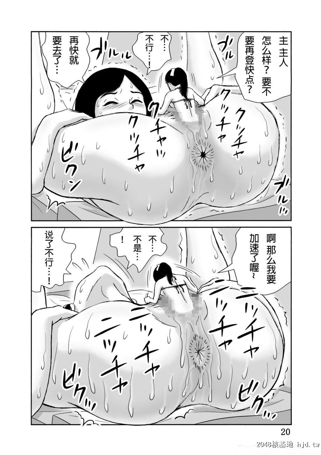 [中文漫画]体长25cmの人工生命体[27P]第0页 作者:Publisher 帖子ID:49388 TAG:动漫图片,卡通漫畫,2048核基地