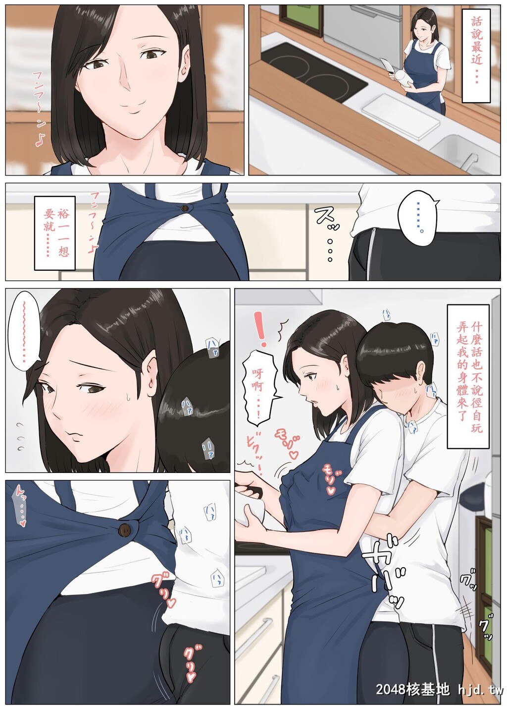 [ほーすている]母さんじゃなきゃダメなんだっ!!03~04第0页 作者:Publisher 帖子ID:50067 TAG:动漫图片,卡通漫畫,2048核基地