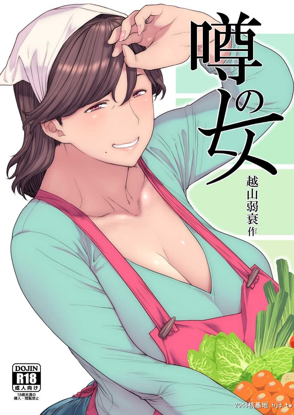 [黑白][越山弱衰]猛女战群狼[25P]第0页 作者:Publisher 帖子ID:49641 TAG:动漫图片,卡通漫畫,2048核基地