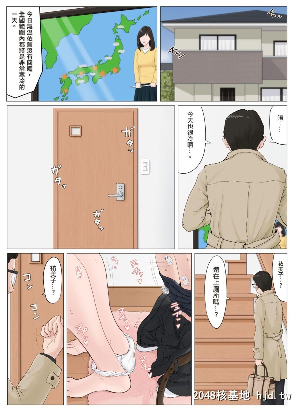 [ほーすている]母さんじゃなきゃダメなんだっ!!05~06第0页 作者:Publisher 帖子ID:50066 TAG:动漫图片,卡通漫畫,2048核基地