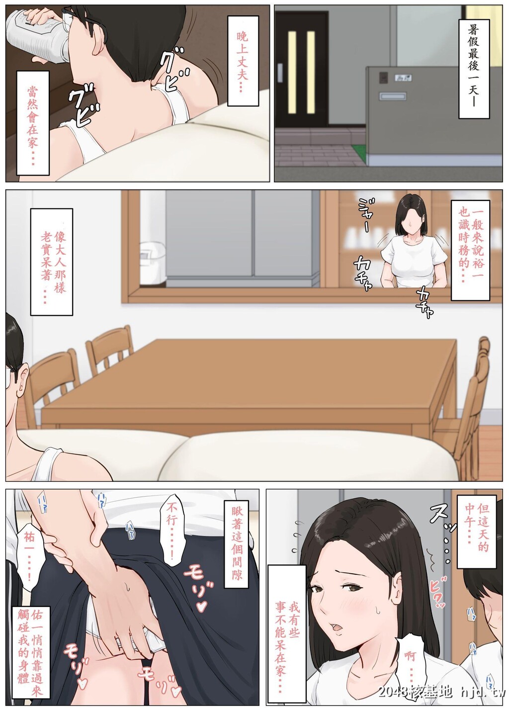 [ほーすている]母さんじゃなきゃダメなんだっ!!03~04第0页 作者:Publisher 帖子ID:50067 TAG:动漫图片,卡通漫畫,2048核基地