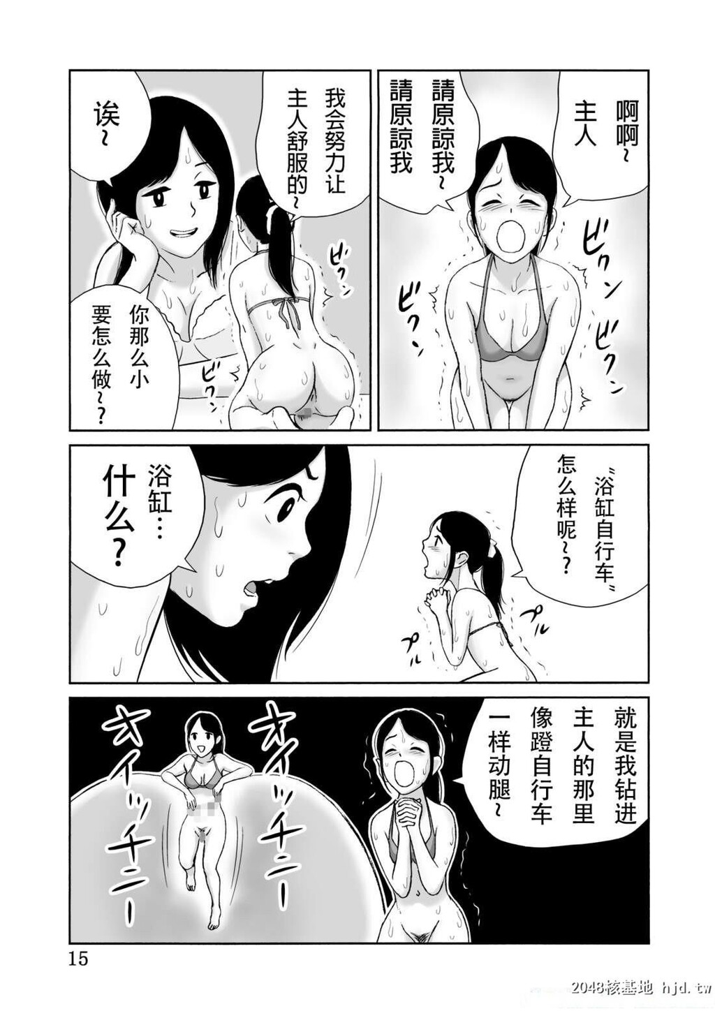 [中文漫画]体长25cmの人工生命体[27P]第0页 作者:Publisher 帖子ID:49388 TAG:动漫图片,卡通漫畫,2048核基地