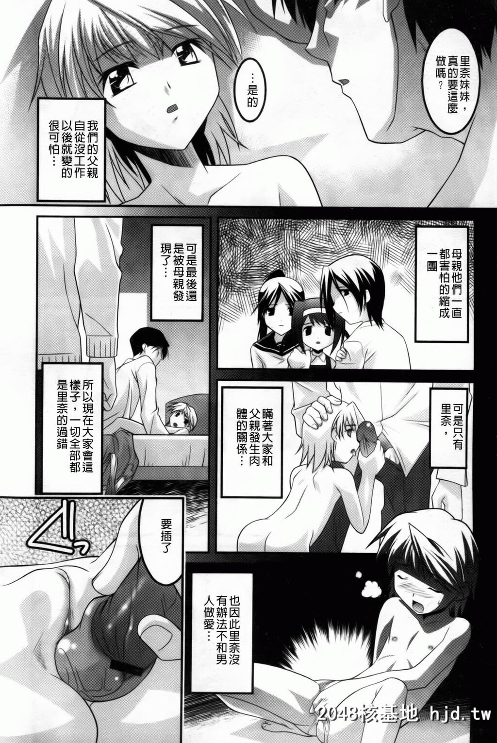 [ひめはち]幼乱三姉妹第0页 作者:Publisher 帖子ID:49865 TAG:动漫图片,卡通漫畫,2048核基地