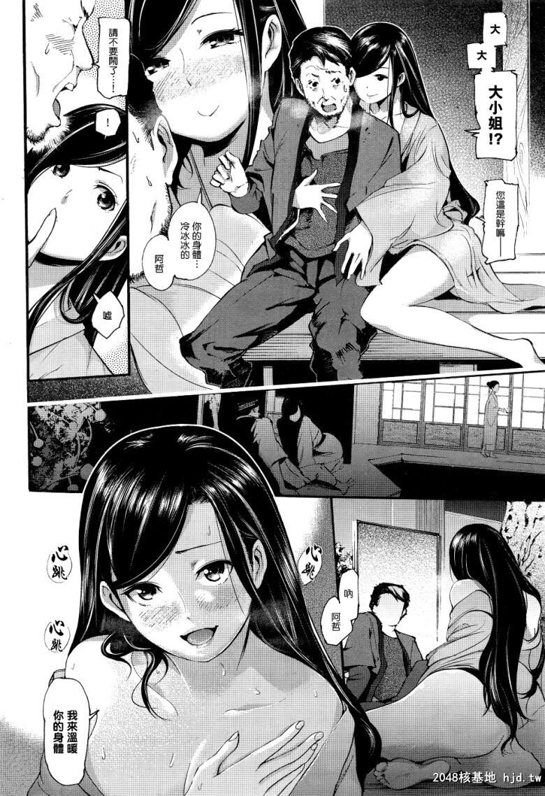 [黑白无修]银莲花绽放之夜[20P]第0页 作者:Publisher 帖子ID:49645 TAG:动漫图片,卡通漫畫,2048核基地