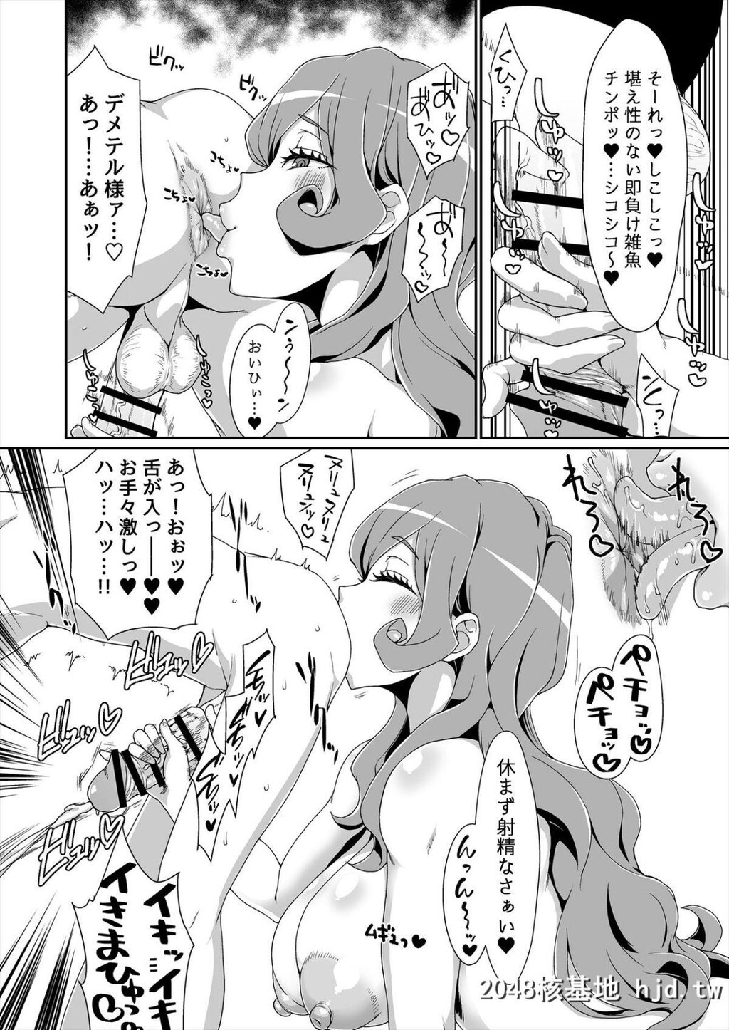 [ParadiseGom[ごるごんぞーら]]GoddessLife～デメテル编～[ダンジョンに出会いを求めるの...第0页 作者:Publisher 帖子ID:48107 TAG:动漫图片,卡通漫畫,2048核基地