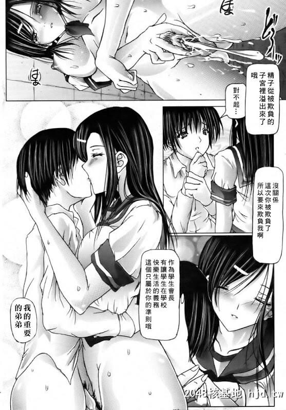 [姐弟之心][33P]第0页 作者:Publisher 帖子ID:47914 TAG:动漫图片,卡通漫畫,2048核基地