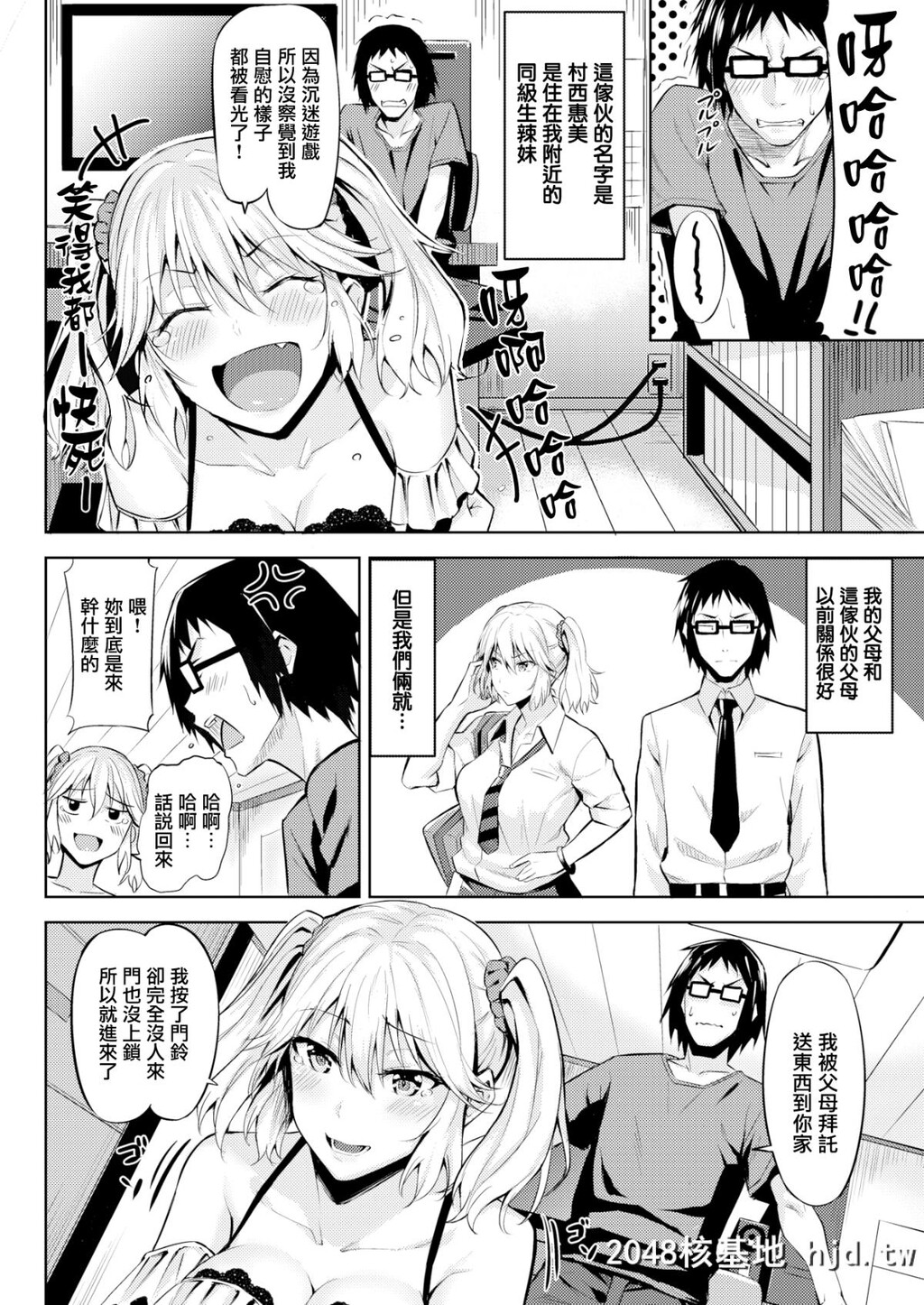 [羽月ユウト]童贞BOYMEETSGAL[COMIC快楽天ビースト2017年6月号][无邪気汉化组][MJK-19-Z1608...第0页 作者:Publisher 帖子ID:48352 TAG:动漫图片,卡通漫畫,2048核基地