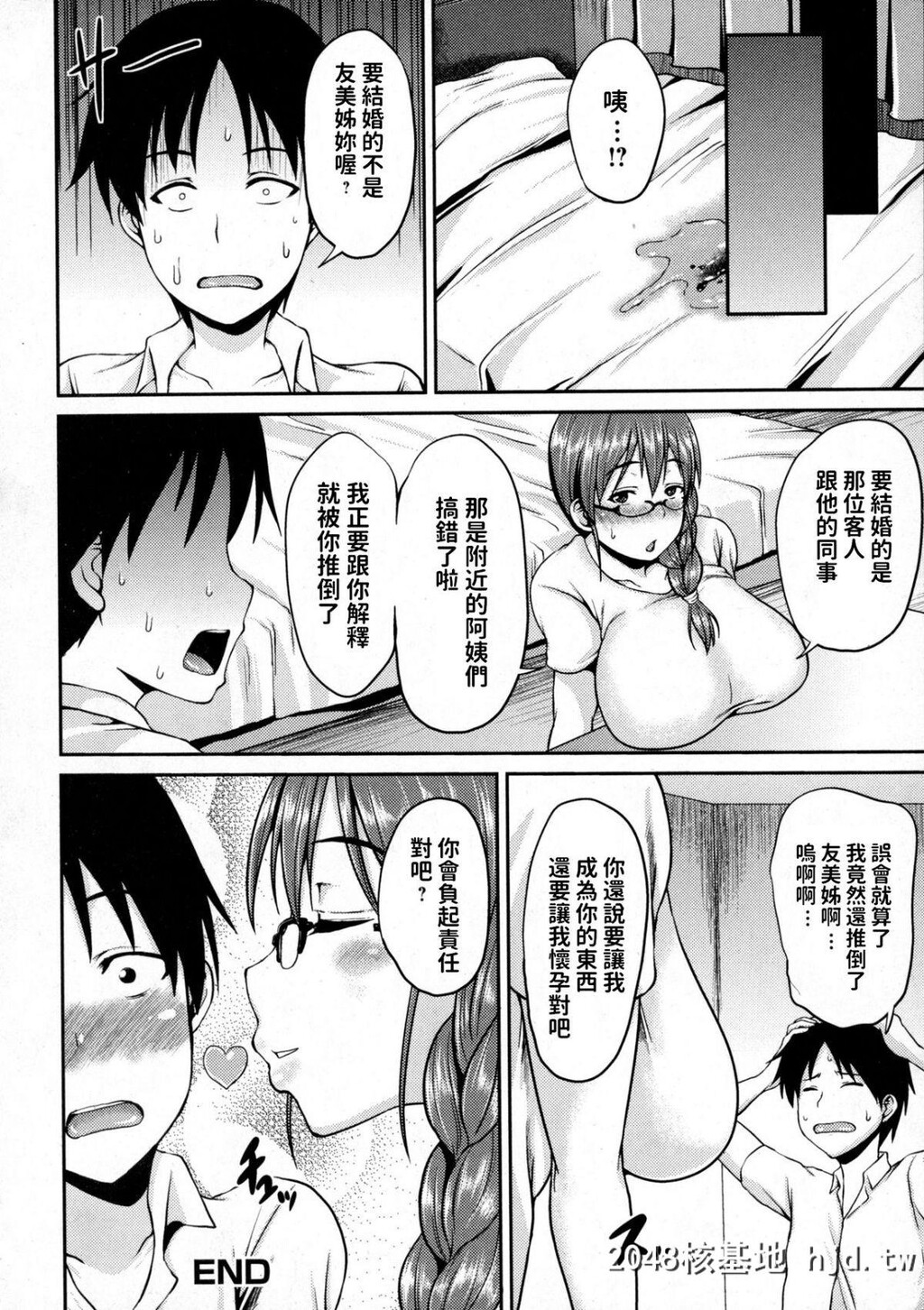 [オジィ]僕だけのおねえさん[コミックジェシカVol.2][16P]第0页 作者:Publisher 帖子ID:47548 TAG:动漫图片,卡通漫畫,2048核基地