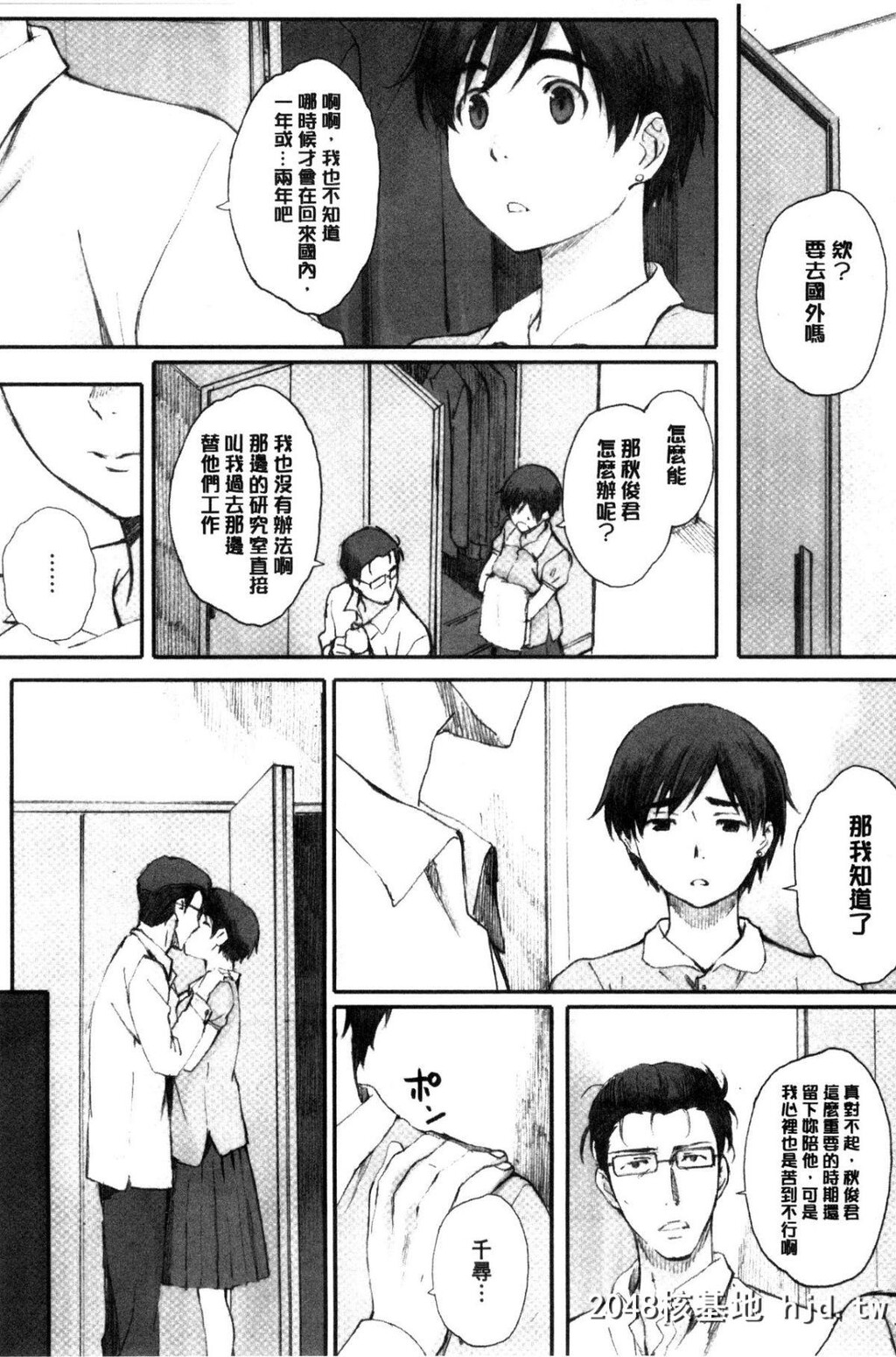 [関西オレンジ[荒井啓]]放课后Initiation+4Pリーフレット第0页 作者:Publisher 帖子ID:46788 TAG:动漫图片,卡通漫畫,2048核基地