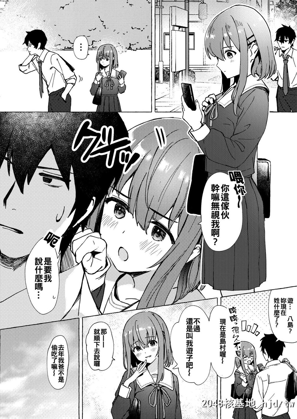 [フルーツパーラーニシザワ[裏ごし苺]]らぶりつ无しとか生きてけないっ第0页 作者:Publisher 帖子ID:47545 TAG:动漫图片,卡通漫畫,2048核基地