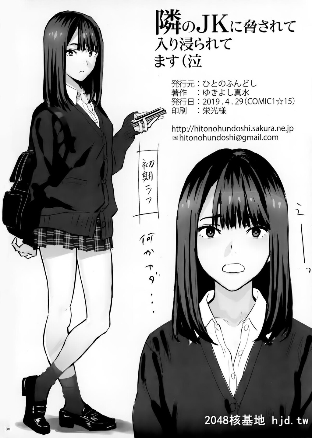 TonariNoJKNiOdosareteIrihiraretemasu[Namida][32P]第0页 作者:Publisher 帖子ID:47175 TAG:动漫图片,卡通漫畫,2048核基地