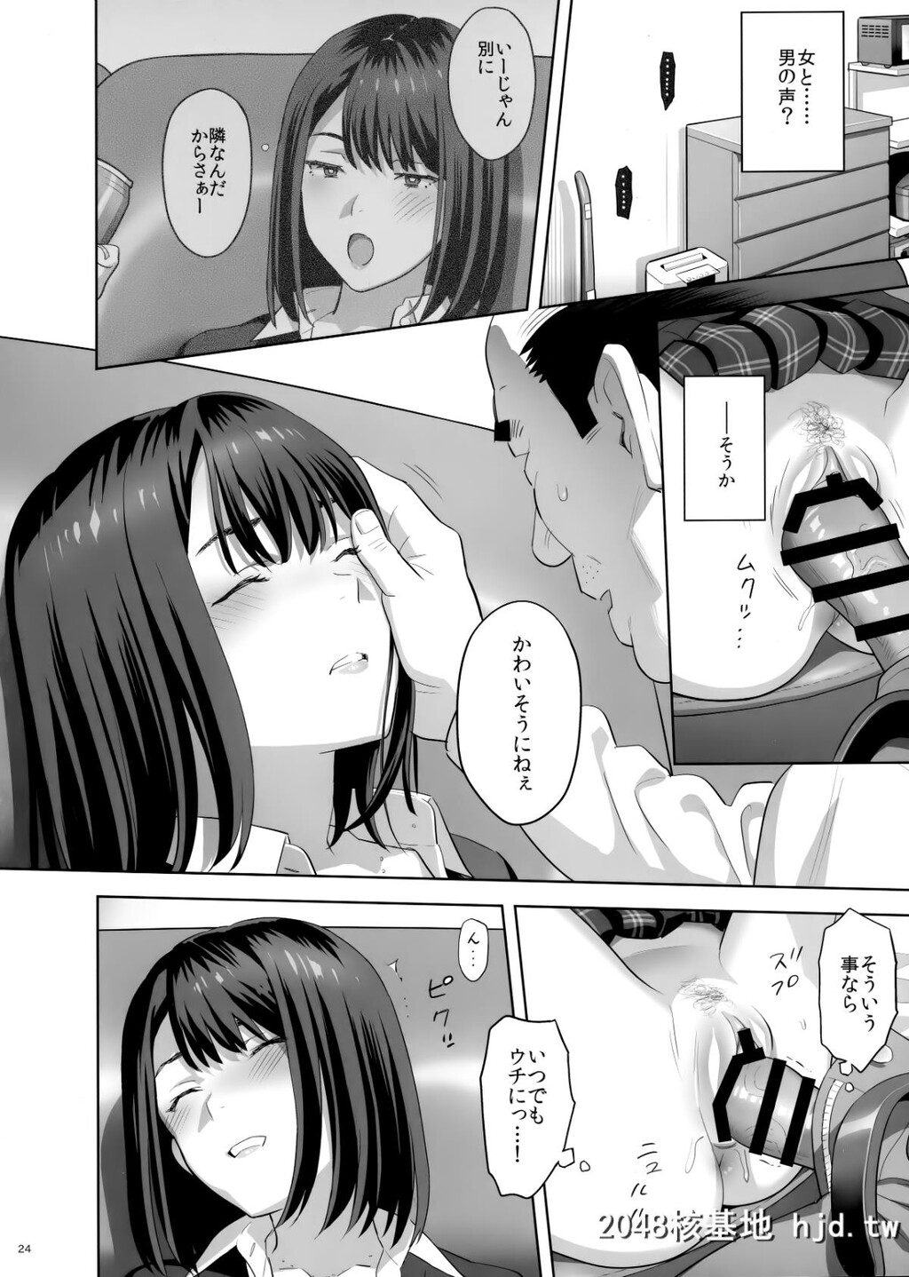 TonariNoJKNiOdosareteIrihiraretemasu[Namida][32P]第0页 作者:Publisher 帖子ID:47175 TAG:动漫图片,卡通漫畫,2048核基地