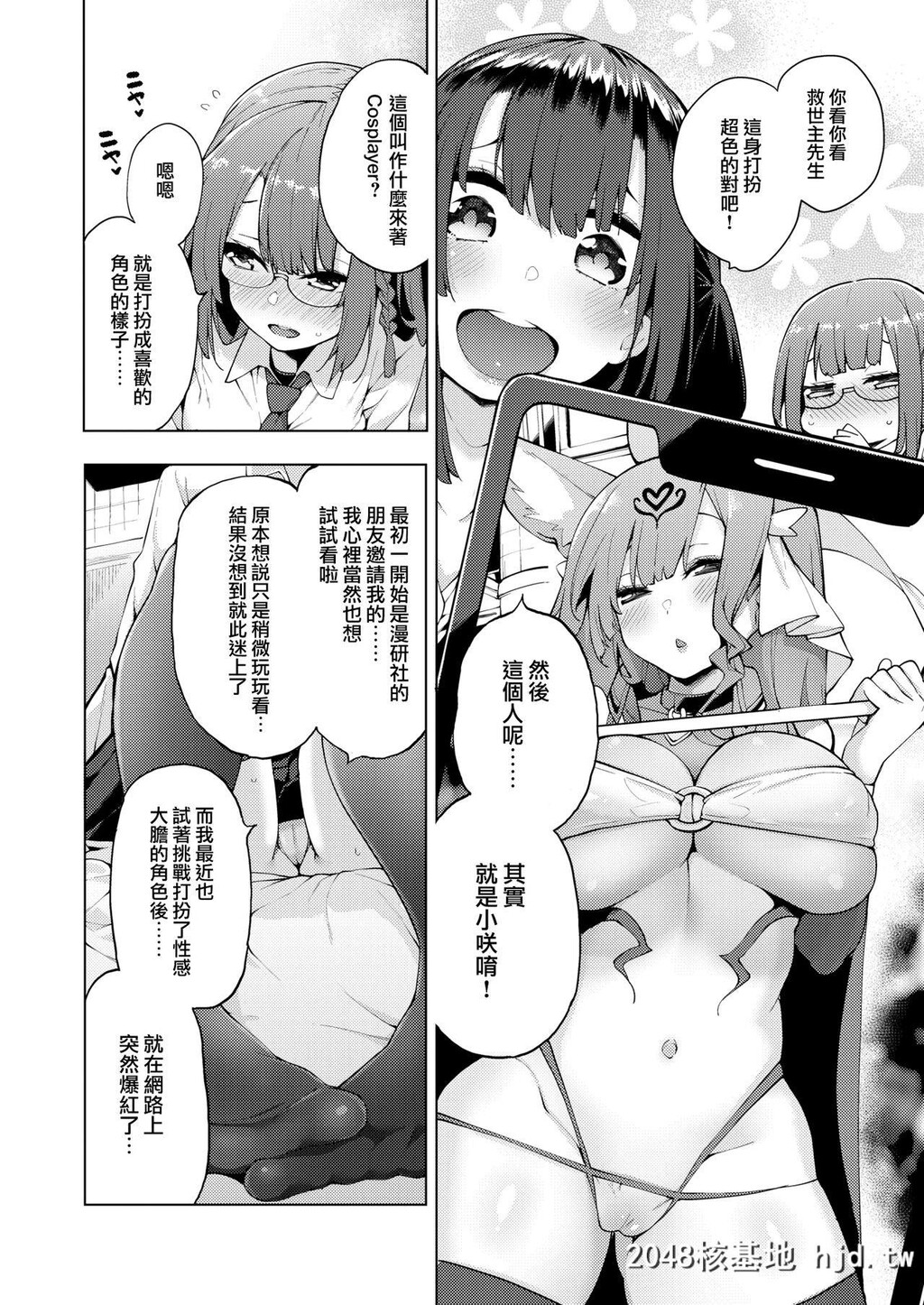 [けんじ]POV神待ち少女#2第0页 作者:Publisher 帖子ID:46389 TAG:动漫图片,卡通漫畫,2048核基地