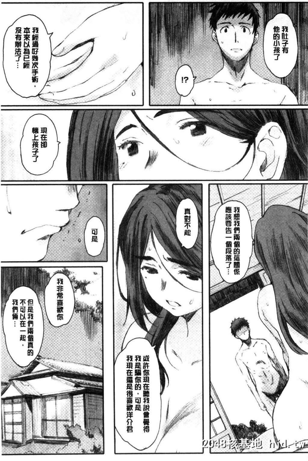 [関西オレンジ[荒井啓]]放课后Initiation+4Pリーフレット第0页 作者:Publisher 帖子ID:46788 TAG:动漫图片,卡通漫畫,2048核基地