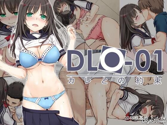 [DigitalLover[なかじまゆか]]DLO-01カレとの约束第0页 作者:Publisher 帖子ID:46786 TAG:动漫图片,卡通漫畫,2048核基地