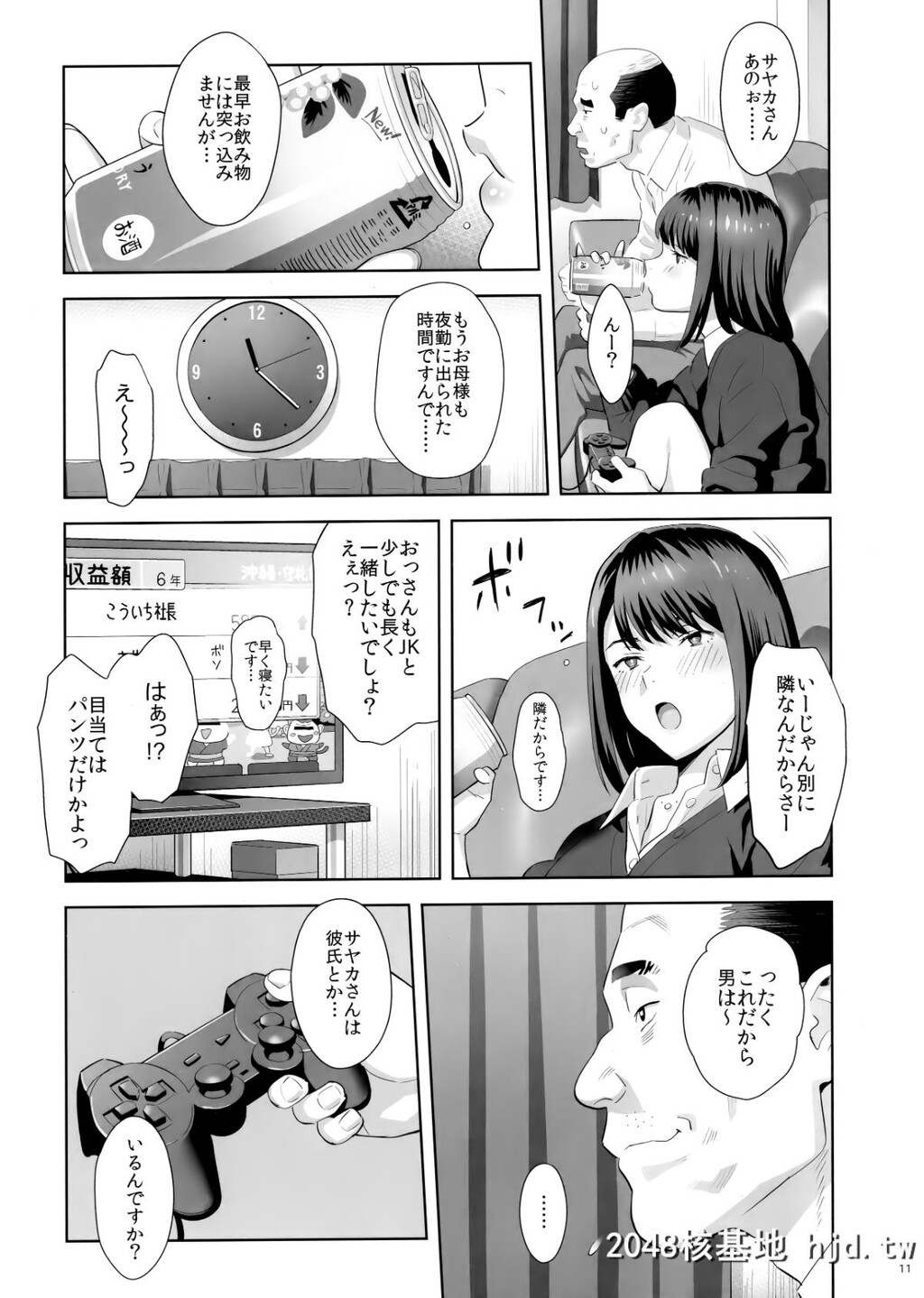 TonariNoJKNiOdosareteIrihiraretemasu[Namida][32P]第0页 作者:Publisher 帖子ID:47175 TAG:动漫图片,卡通漫畫,2048核基地