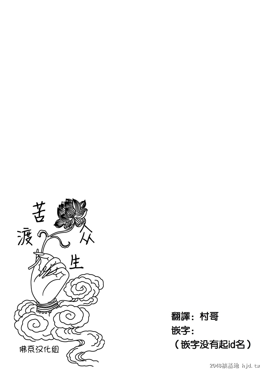 1-nenkanChikanSaretsuzuketaOnna-Zenpen-第0页 作者:Publisher 帖子ID:45973 TAG:动漫图片,卡通漫畫,2048核基地