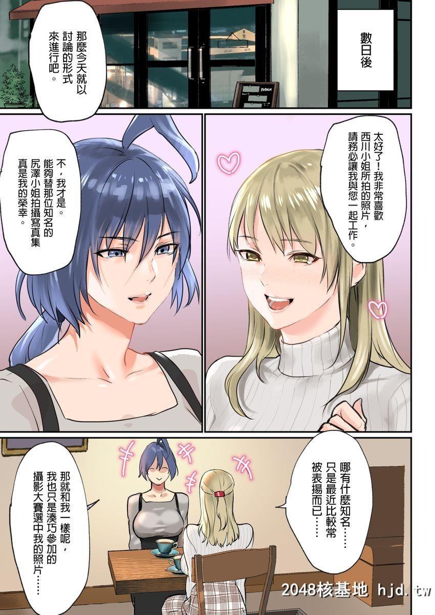 [inkey,和泉万夜]ぱい☆パニック～イカされ続ける彼女たち～ch.5第0页 作者:Publisher 帖子ID:45323 TAG:动漫图片,卡通漫畫,2048核基地