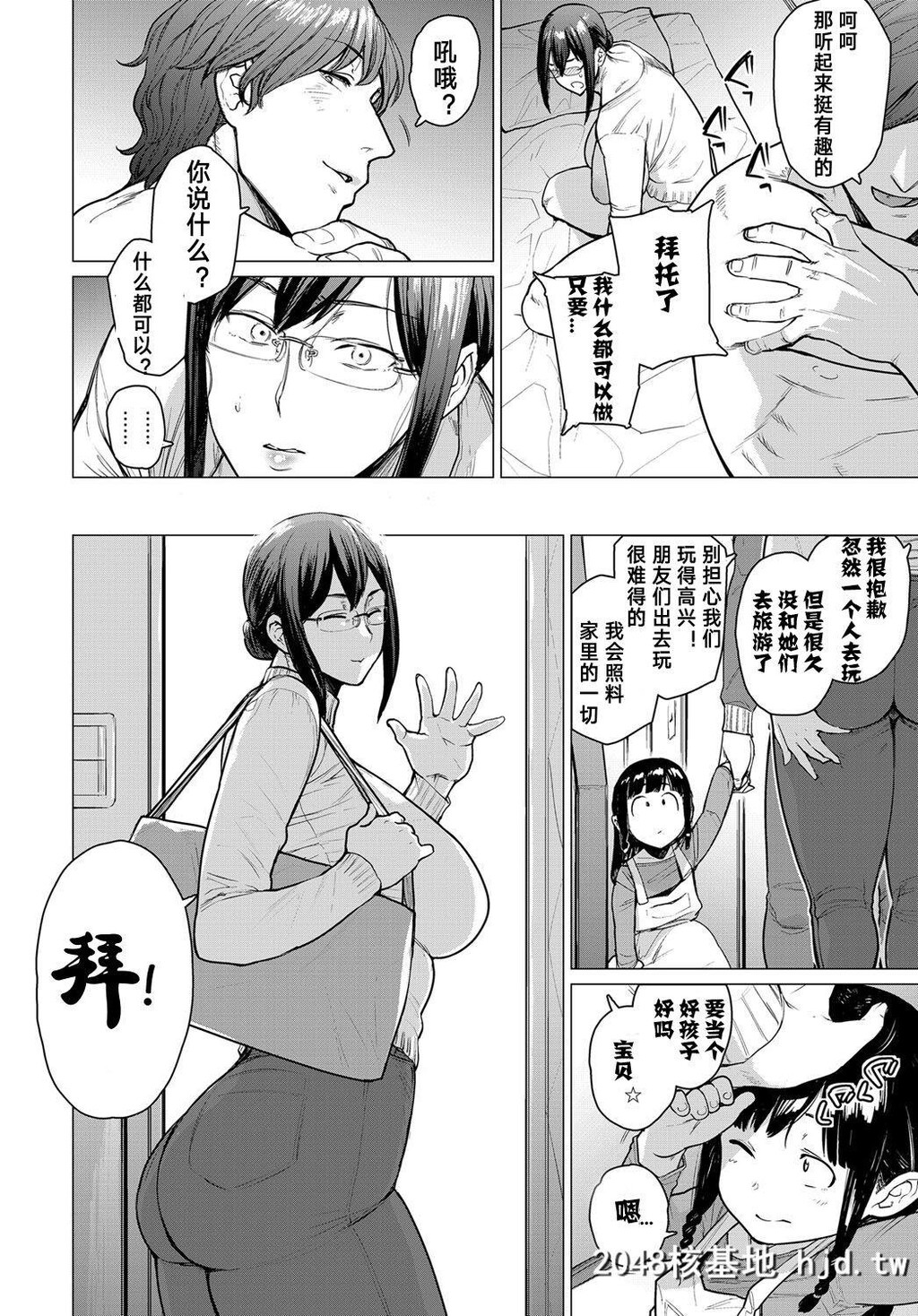 [芙蕾雅个人汉化][越山弱衰]消えないアヤマチ[COMICアンスリウム2019年3月号][27P]第0页 作者:Publisher 帖子ID:45537 TAG:动漫图片,卡通漫畫,2048核基地