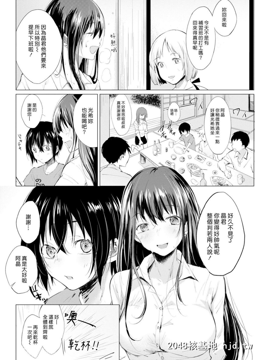 [ZACRO]ぼくの夏休み[COMIC快楽天2018年10月号][汉化组汉化组][Digital][20P]第0页 作者:Publisher 帖子ID:46171 TAG:动漫图片,卡通漫畫,2048核基地