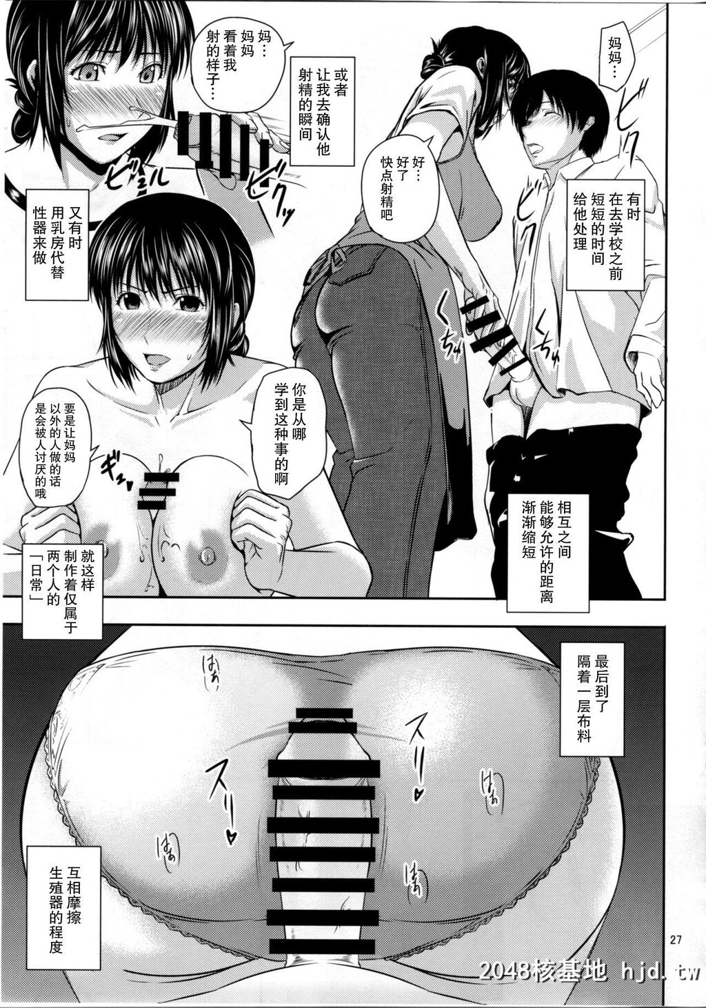 [天愚连[ナリヲ]]母穴を掘2第0页 作者:Publisher 帖子ID:44284 TAG:动漫图片,卡通漫畫,2048核基地