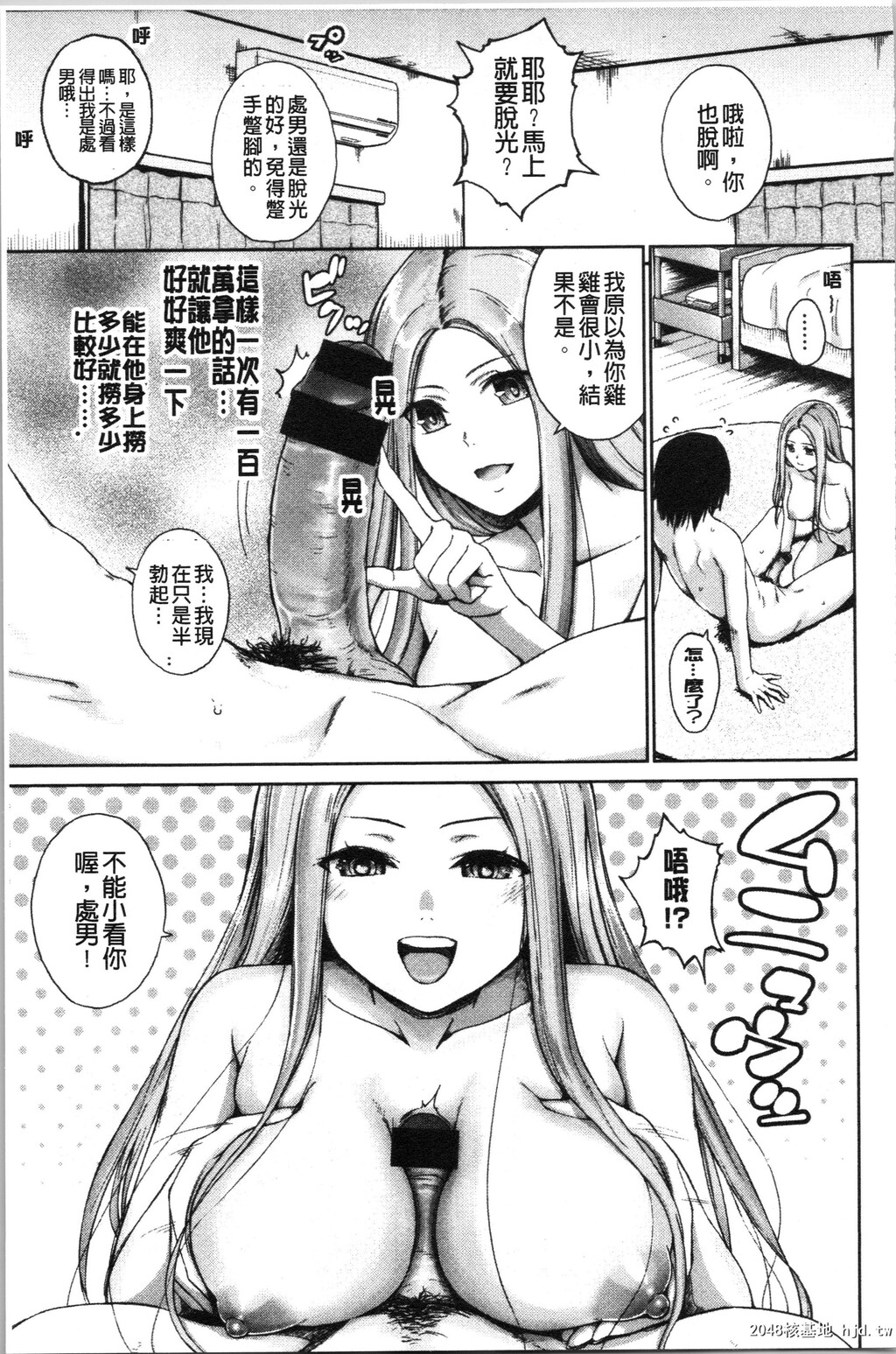 [ミカリン]ビッチ多め、ときどき処女第0页 作者:Publisher 帖子ID:45102 TAG:动漫图片,卡通漫畫,2048核基地