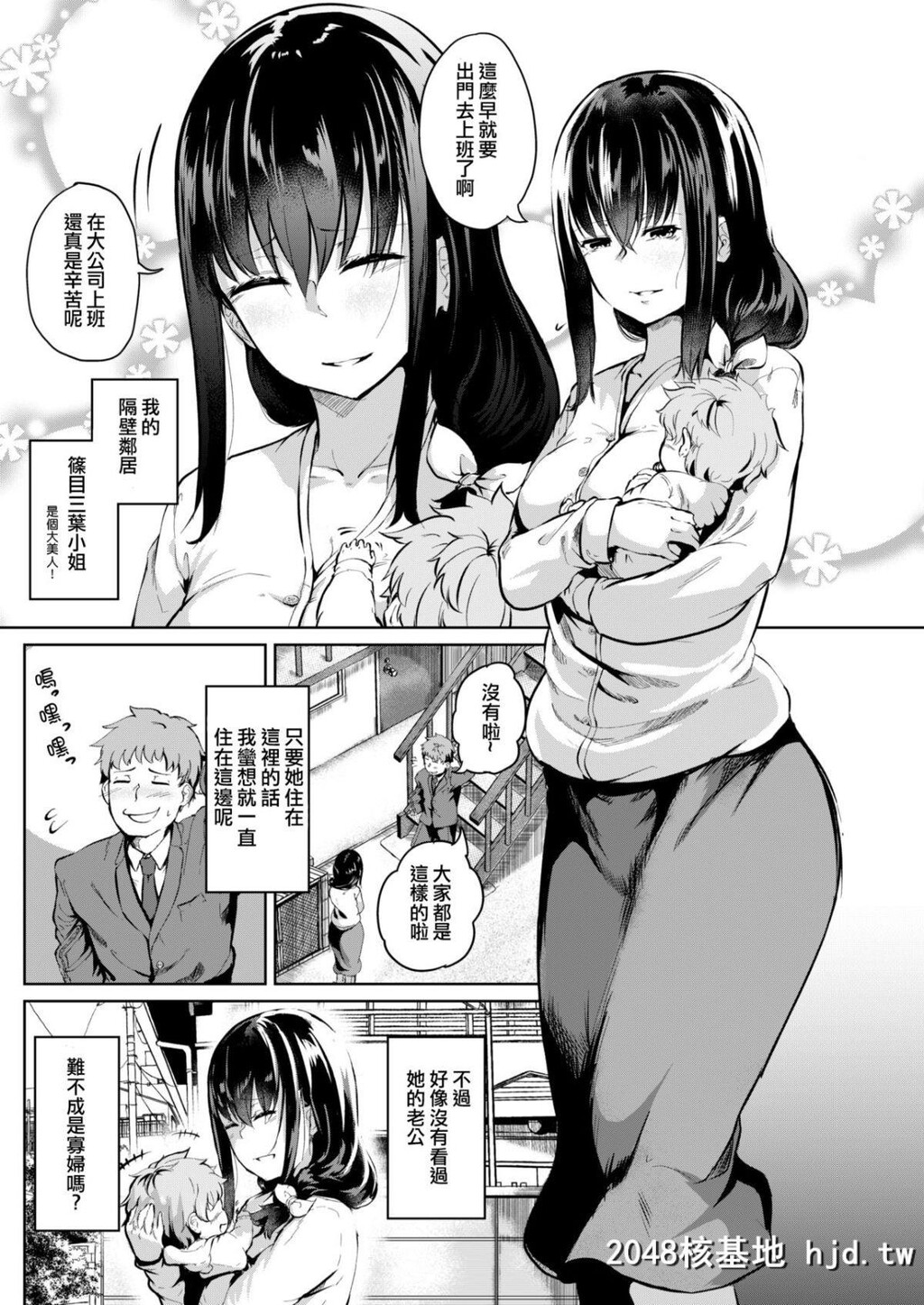 [回転笔]徒花～あだばな～+活花～いけばな～[洨五组][Digital][40P]第0页 作者:Publisher 帖子ID:44691 TAG:动漫图片,卡通漫畫,2048核基地