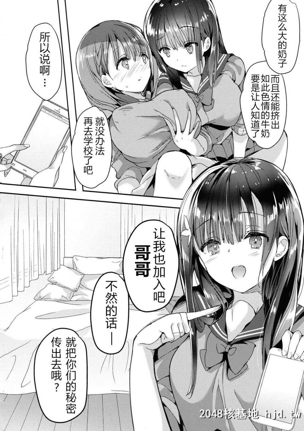 [ひつじまま[ひつじたかこ]]母乳ちゃんは射[だ]したい。4第0页 作者:Publisher 帖子ID:43866 TAG:动漫图片,卡通漫畫,2048核基地