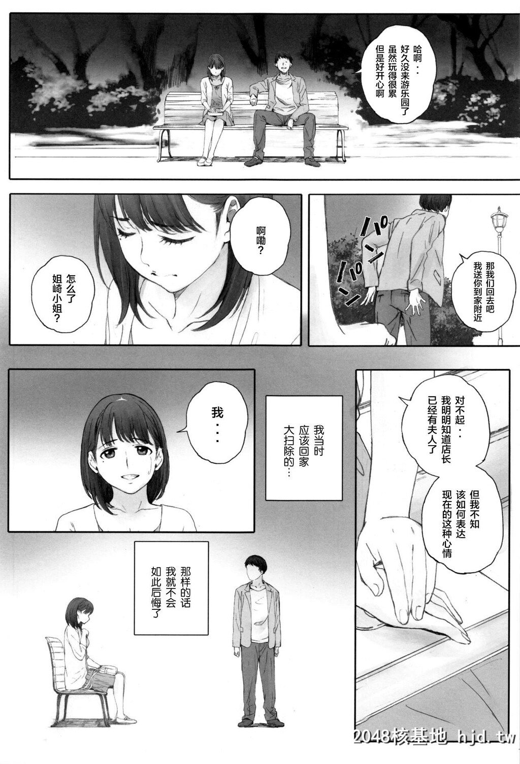 [関西オレンジ[荒井啓]]NEGATIVELOVEハツコイ?1第0页 作者:Publisher 帖子ID:44276 TAG:动漫图片,卡通漫畫,2048核基地