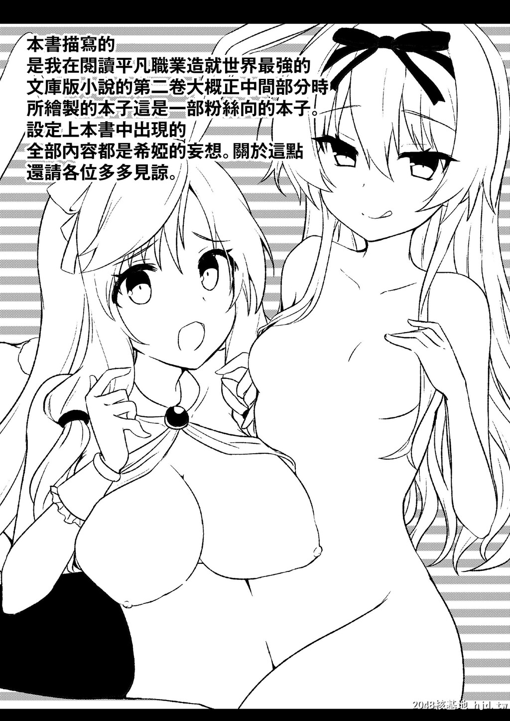 [アッシュクタウン[缩こま里]]ありふれた妄想で仲良くシてください!第0页 作者:Publisher 帖子ID:45100 TAG:动漫图片,卡通漫畫,2048核基地