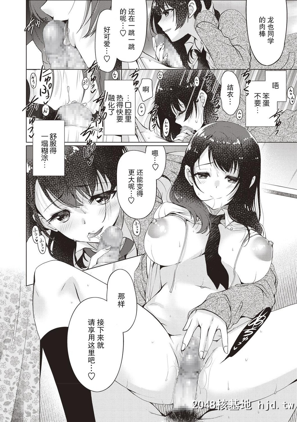 [RyuukiYumi]Donyokunakanojo[COMICMasyo2019-02[Digital]][Chinese][亚特兰大君临队天下第一个人..第0页 作者:Publisher 帖子ID:43461 TAG:动漫图片,卡通漫畫,2048核基地