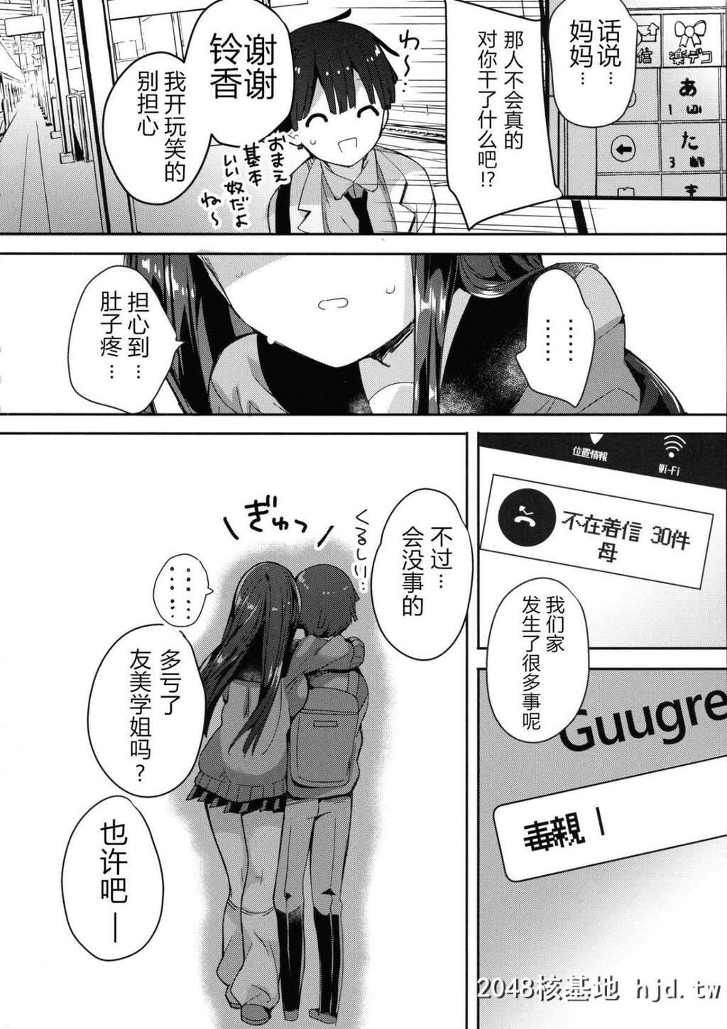 [ひつじまま[ひつじたかこ]]母乳ちゃんは射[だ]したい。4第0页 作者:Publisher 帖子ID:43866 TAG:动漫图片,卡通漫畫,2048核基地