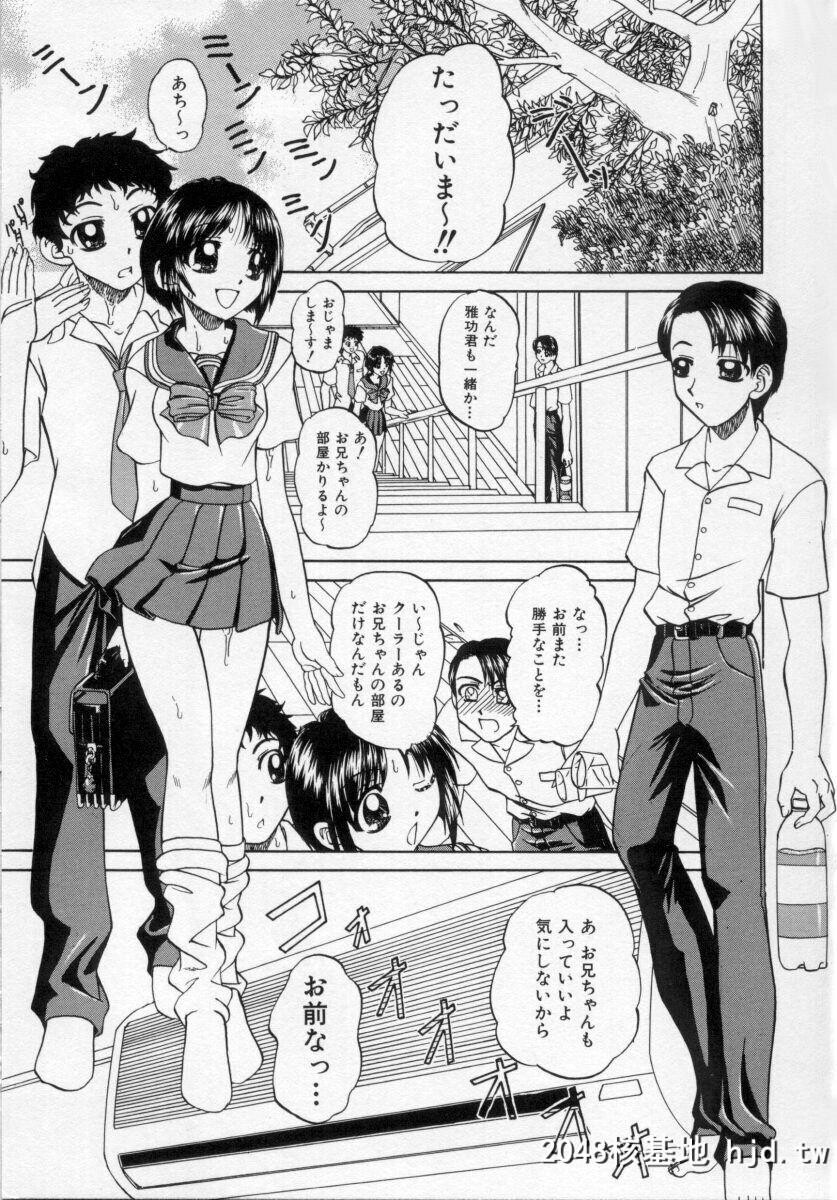 [春笼渐]乱らな交わり第0页 作者:Publisher 帖子ID:44078 TAG:动漫图片,卡通漫畫,2048核基地