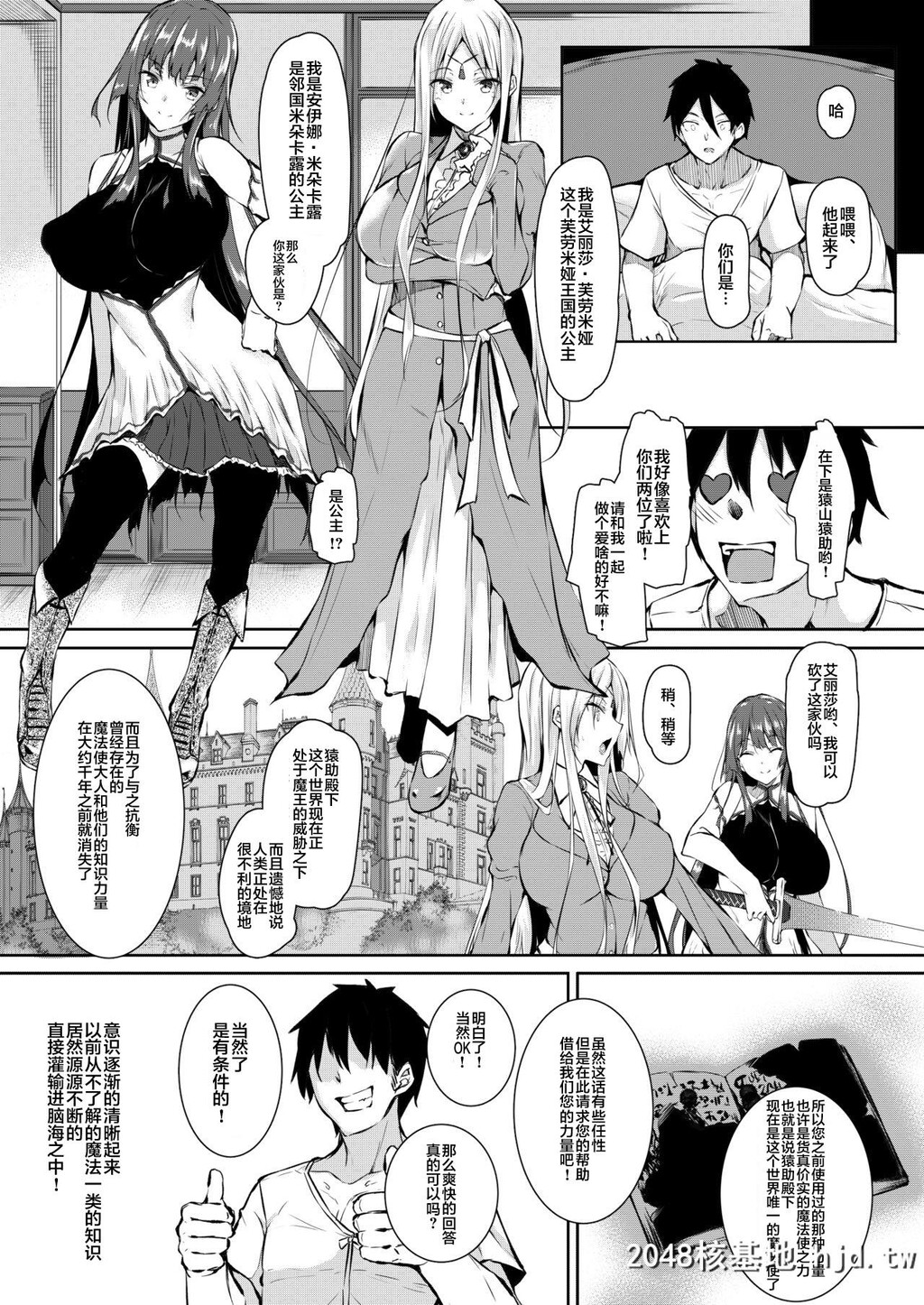 [赤兎[复八磨直兎]]俺异世界で魔法使いになる第0页 作者:Publisher 帖子ID:44081 TAG:动漫图片,卡通漫畫,2048核基地