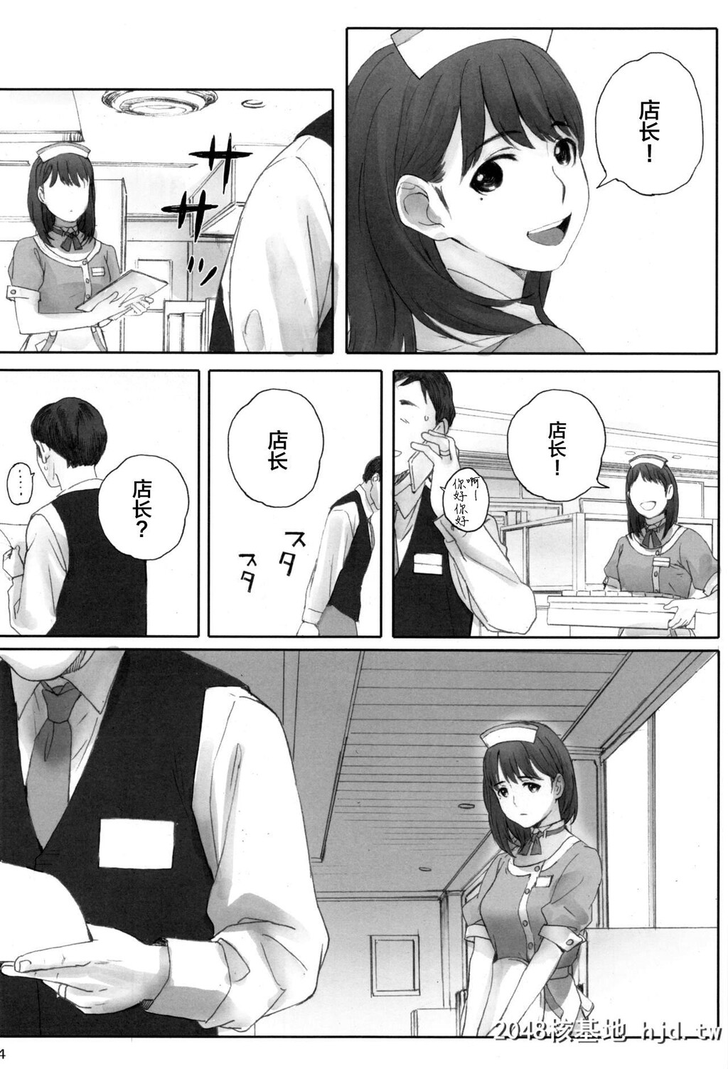 [関西オレンジ[荒井啓]]NEGATIVELOVEハツコイ?1第0页 作者:Publisher 帖子ID:44276 TAG:动漫图片,卡通漫畫,2048核基地