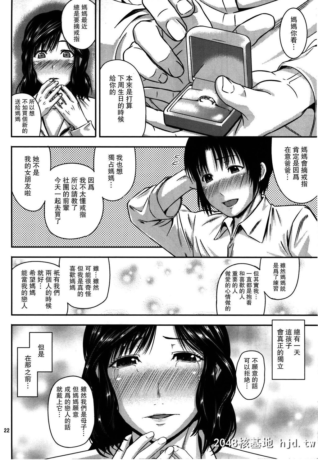 [天愚连[ナリヲ]]母穴を掘2第0页 作者:Publisher 帖子ID:44284 TAG:动漫图片,卡通漫畫,2048核基地