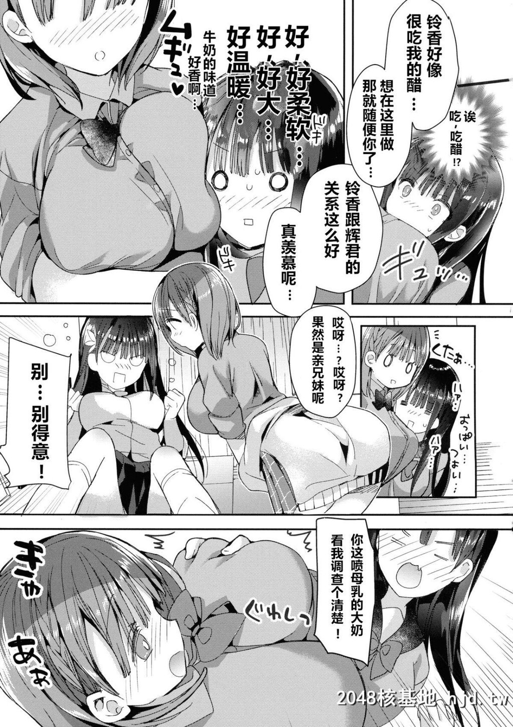 [ひつじまま[ひつじたかこ]]母乳ちゃんは射[だ]したい。4第0页 作者:Publisher 帖子ID:43866 TAG:动漫图片,卡通漫畫,2048核基地