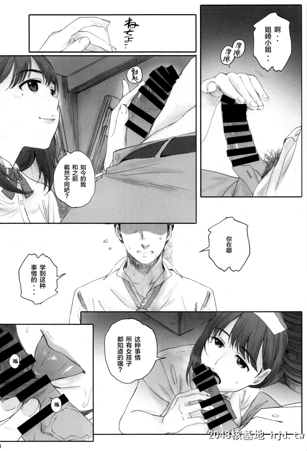 [関西オレンジ[荒井啓]]NEGATIVELOVEハツコイ?1第0页 作者:Publisher 帖子ID:44276 TAG:动漫图片,卡通漫畫,2048核基地