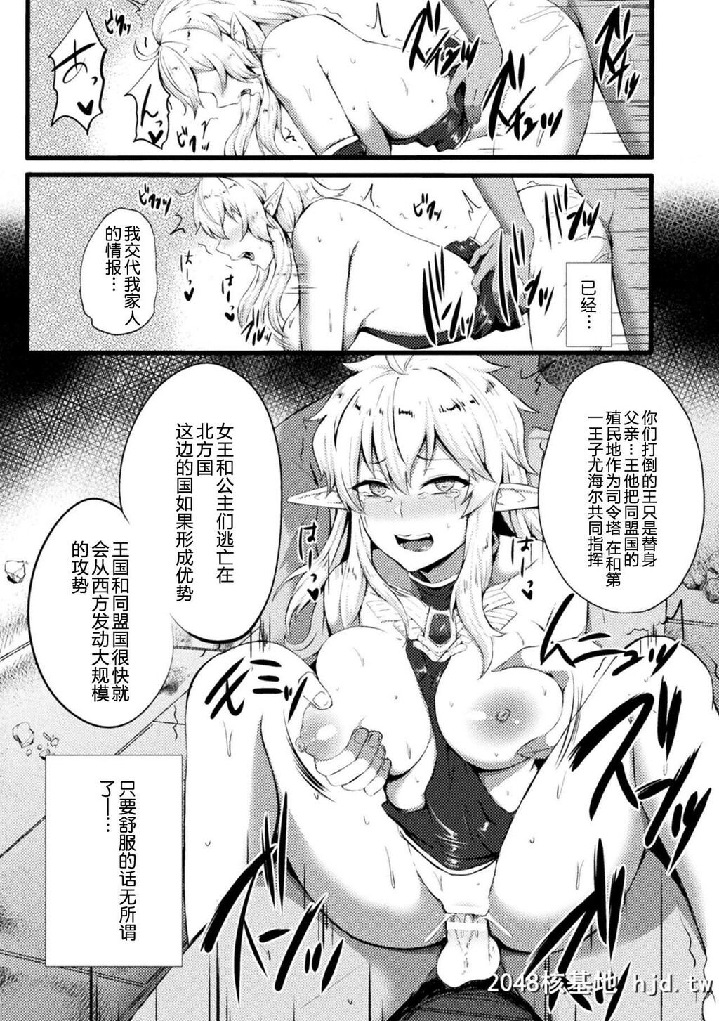 [如月邑]TS王子ミハイル背信の雌エルフ第0页 作者:Publisher 帖子ID:43459 TAG:动漫图片,卡通漫畫,2048核基地