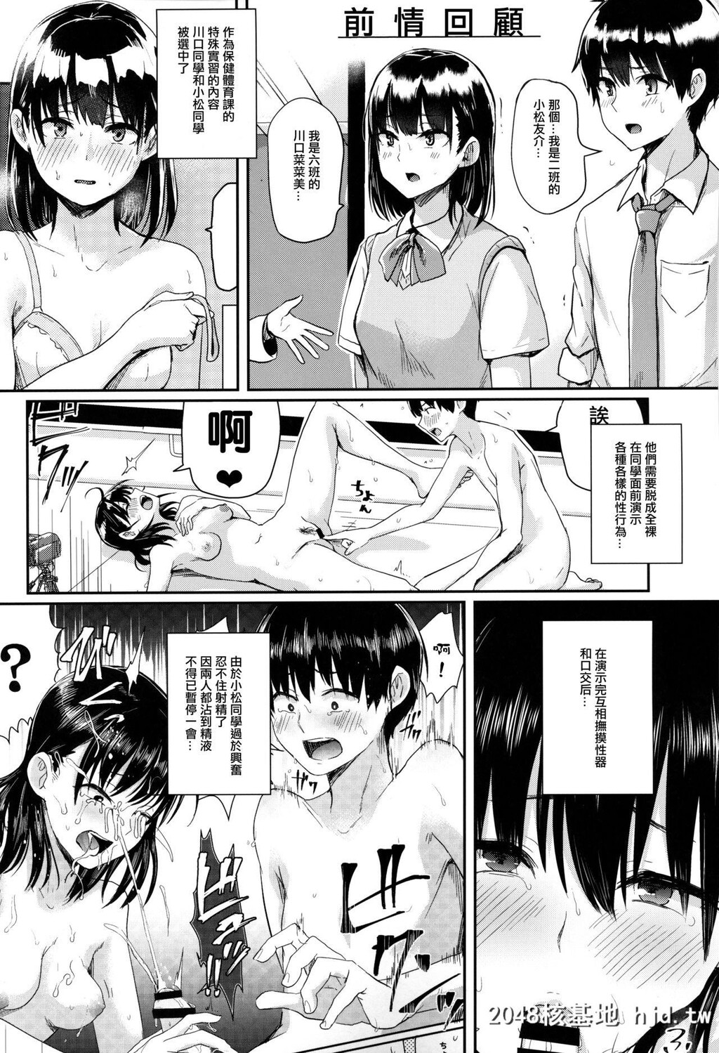 [H-SQUAD[ぐりえるも]]わたしたちの性行为特别実习-本番编-第0页 作者:Publisher 帖子ID:43052 TAG:动漫图片,卡通漫畫,2048核基地