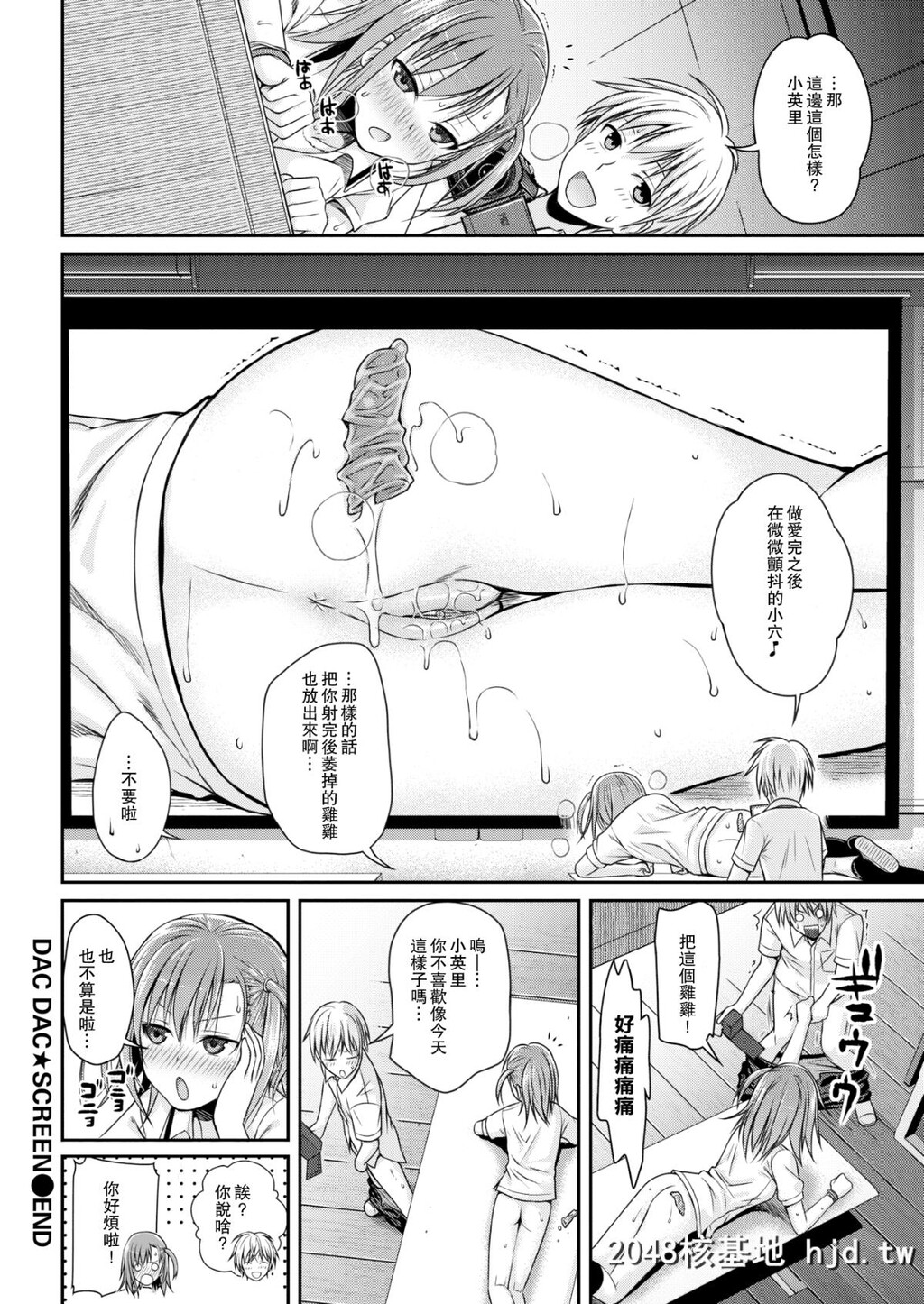 [40010试作型]だくだくすくり～ん第0页 作者:Publisher 帖子ID:42844 TAG:动漫图片,卡通漫畫,2048核基地