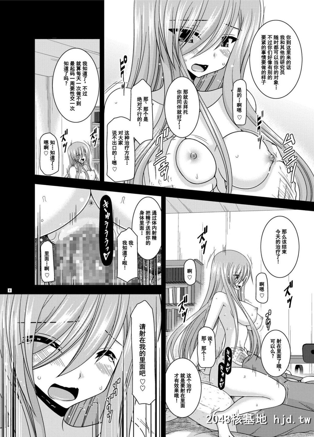 [valssu[茶琉]]メロンが超振动!R12第0页 作者:Publisher 帖子ID:42841 TAG:动漫图片,卡通漫畫,2048核基地