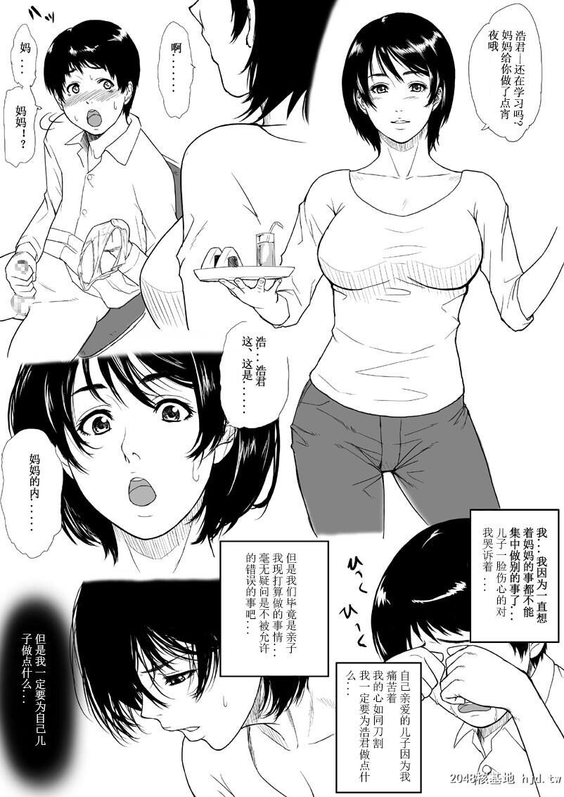 母子乱伦[21P]第0页 作者:Publisher 帖子ID:42225 TAG:动漫图片,卡通漫畫,2048核基地