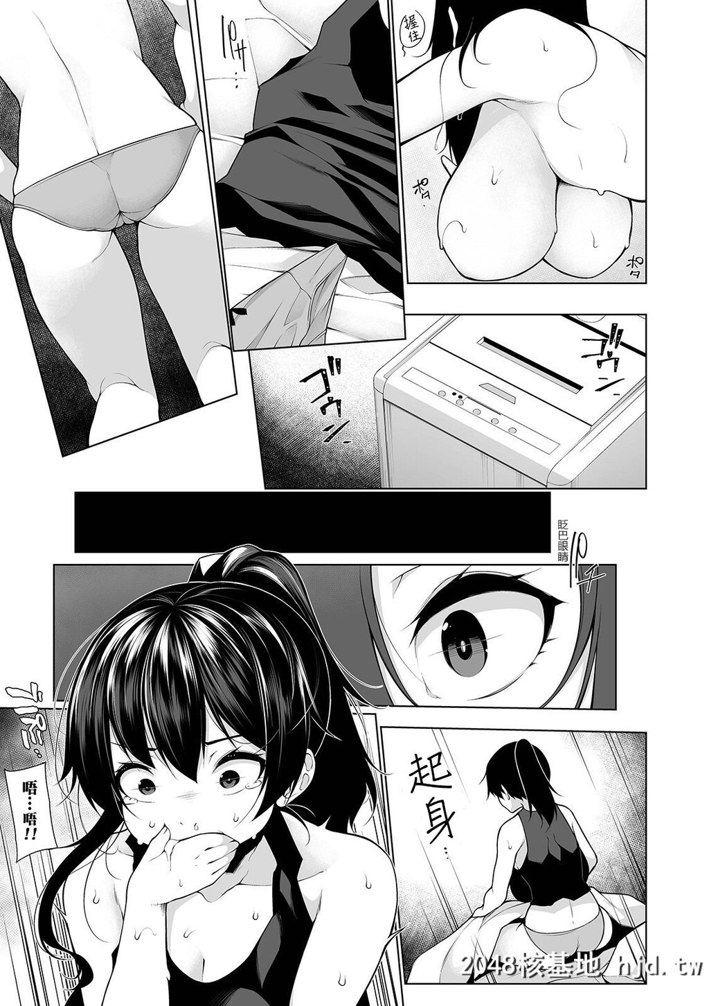 [逆又练物]ヒプノブリンク3第0页 作者:Publisher 帖子ID:40809 TAG:动漫图片,卡通漫畫,2048核基地