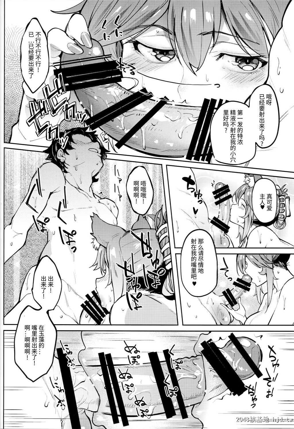 [セニマンカルタン[虎助遥人]]玉藻温泉第0页 作者:Publisher 帖子ID:40805 TAG:动漫图片,卡通漫畫,2048核基地