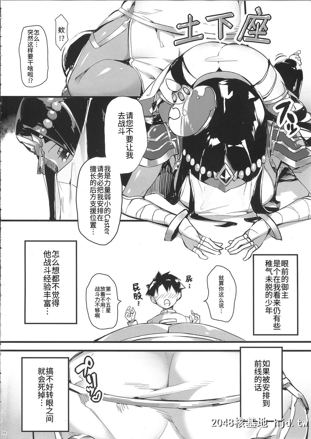 [塩ちょこ[ナハ78]]ん-今、何でもするって言ったよね第0页 作者:Publisher 帖子ID:40603 TAG:动漫图片,卡通漫畫,2048核基地