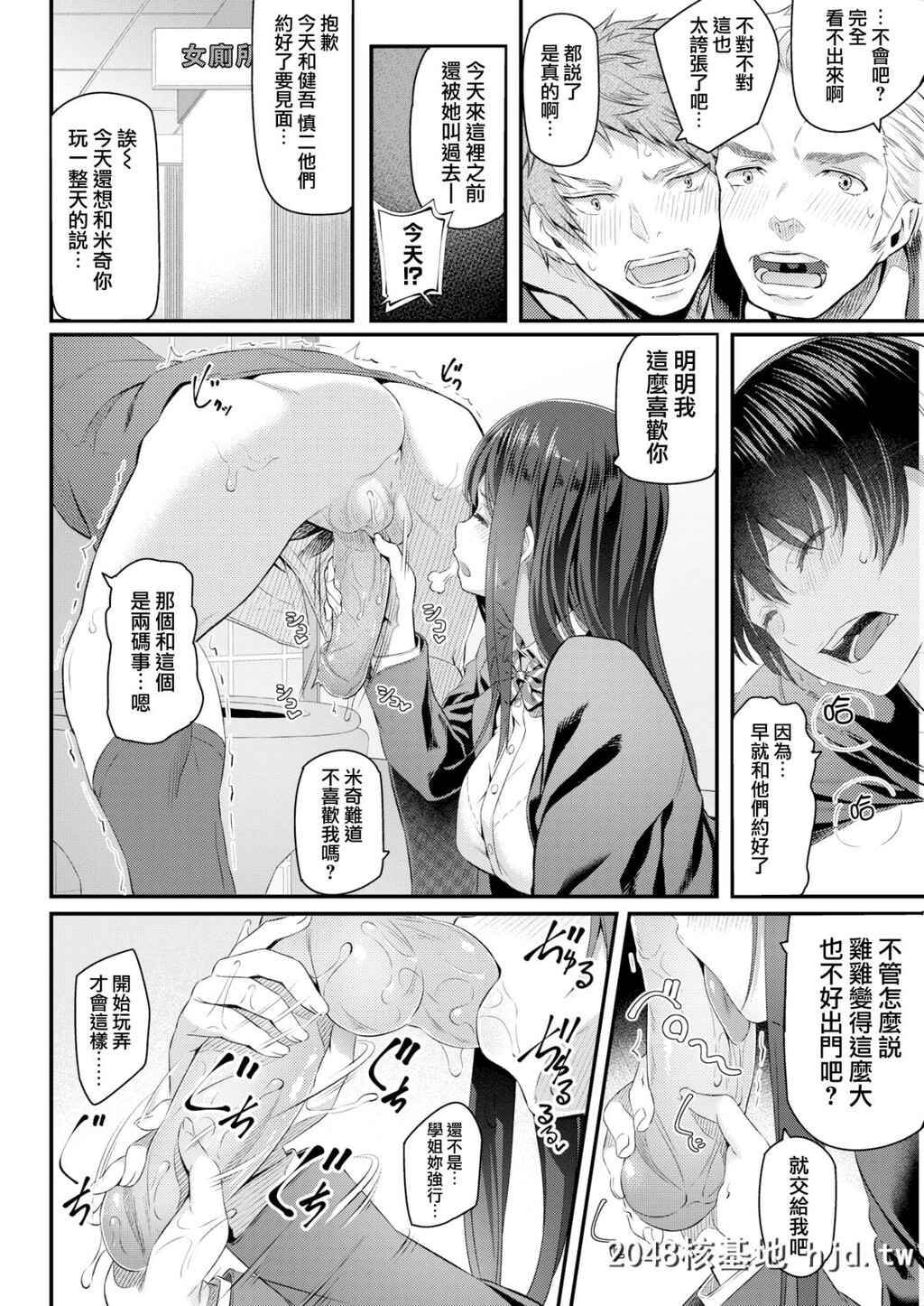 [松河]カノジョくらべ[COMIC快楽天2018年2月号][无邪気汉化组][MJK-18-Z1430][无修正][18P]第0页 作者:Publisher 帖子ID:40405 TAG:动漫图片,卡通漫畫,2048核基地