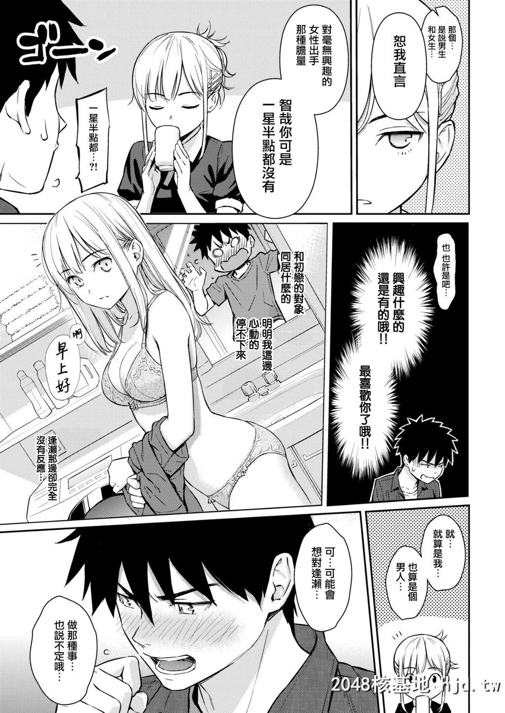 [ホムンクルス]YES,MyDarling[COMIC快楽天2019年1月号][无邪気汉化组][MJK-18-Z1443][无修正][25P]第0页 作者:Publisher 帖子ID:39798 TAG:动漫图片,卡通漫畫,2048核基地